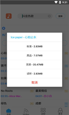 歌词适配app