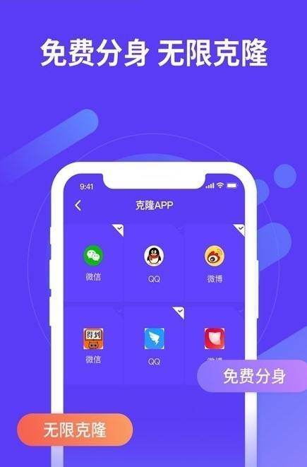 应用沙盒APP