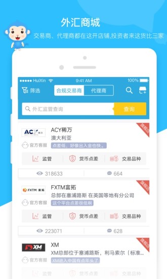 汇聊APP