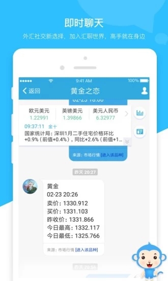 汇聊APP