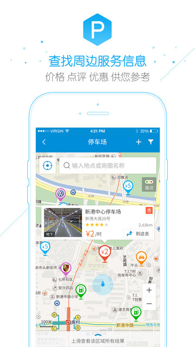 车主无忧App