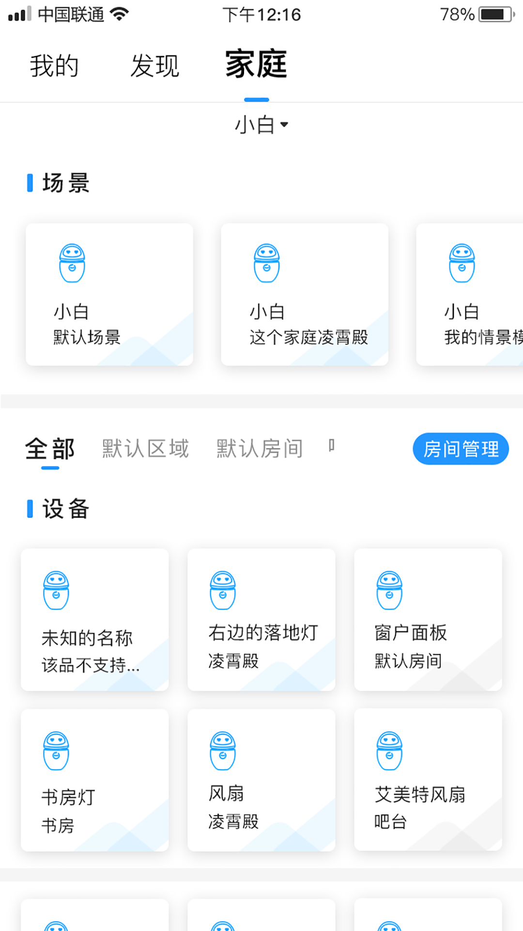 公子小白