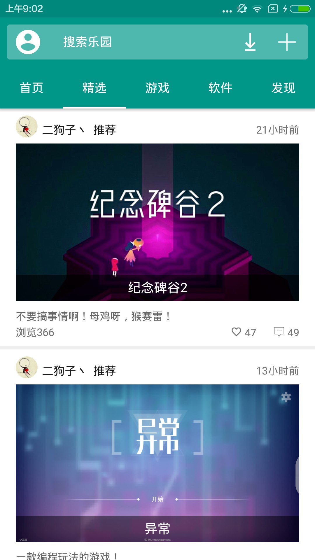 手机乐园APP