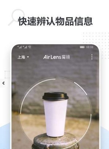 AirLens魔镜APP