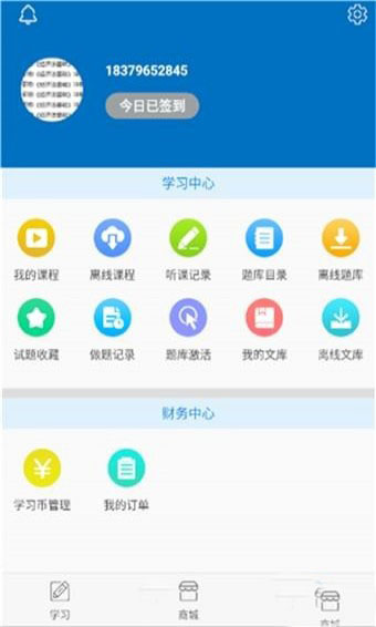 羿才教育APP