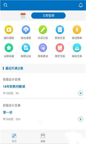 羿才教育APP