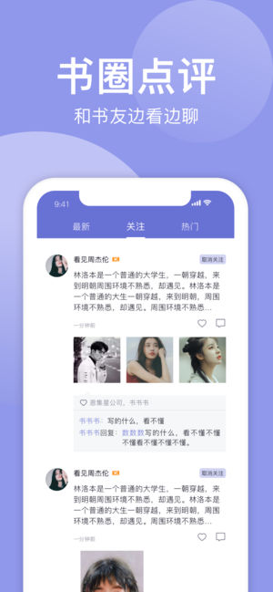 小白追书APP