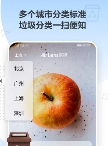 AirLens魔镜APP