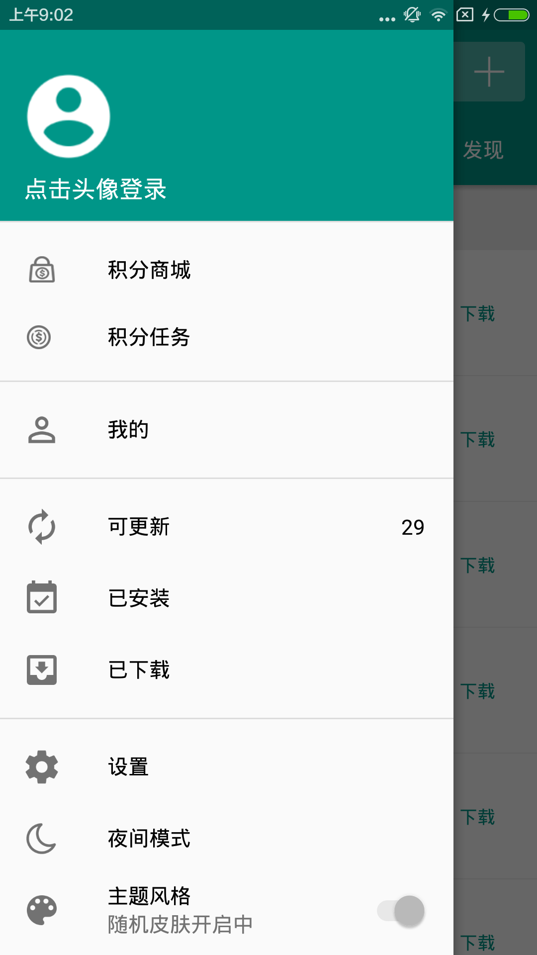 手机乐园APP