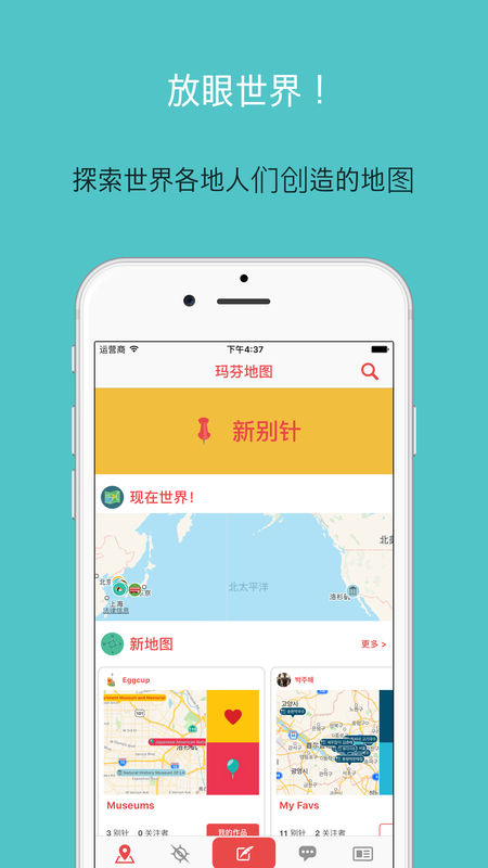 玛芬地图APP