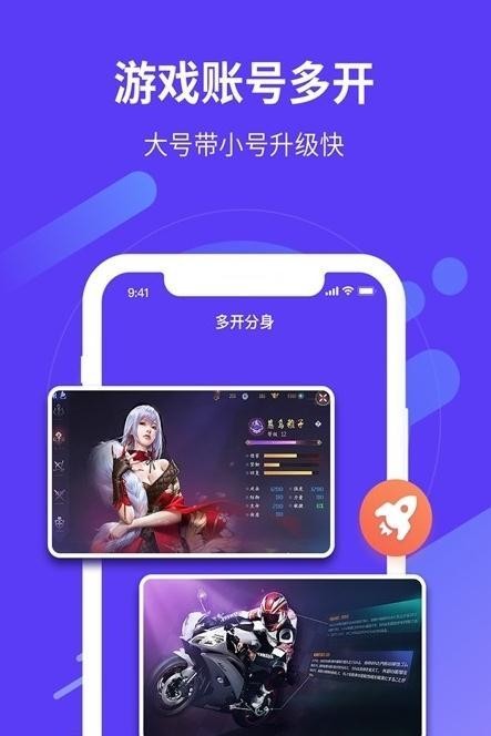 应用沙盒APP