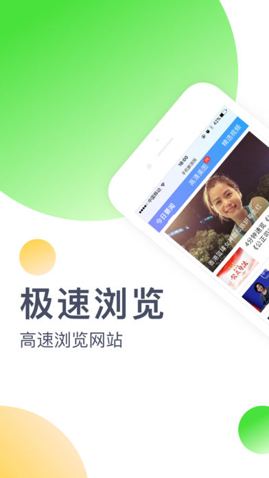 指尖浏览器APP