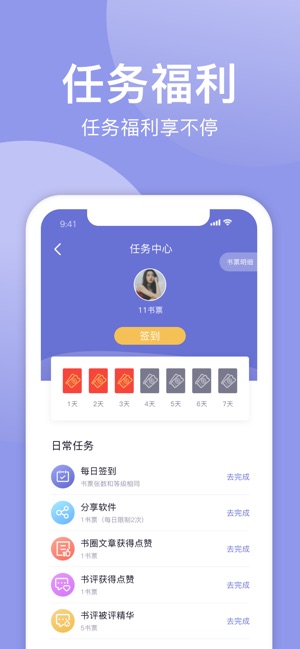 小白追书APP