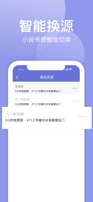 小白追书APP