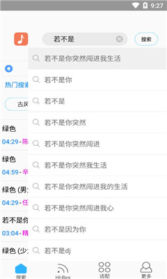 歌词适配app