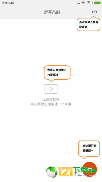 小米屏幕录制app