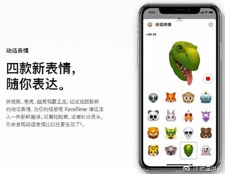 ios12正式版软件