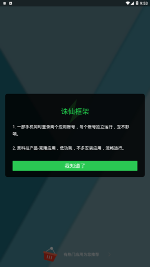 诛仙框架