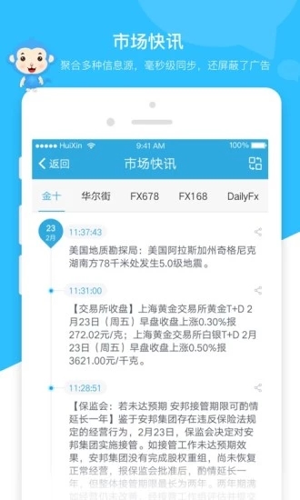 汇聊APP