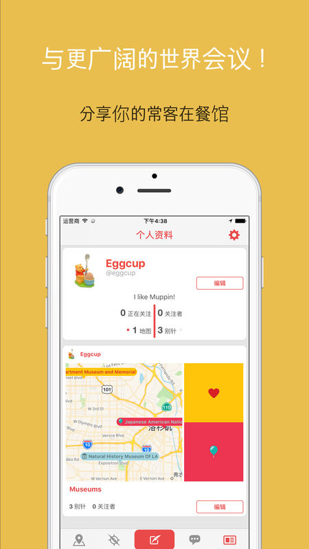 玛芬地图APP