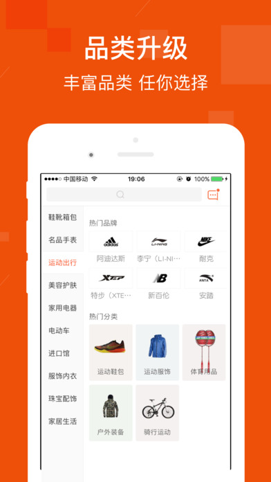 趣店APP