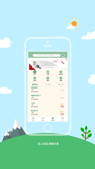 筝伴APP