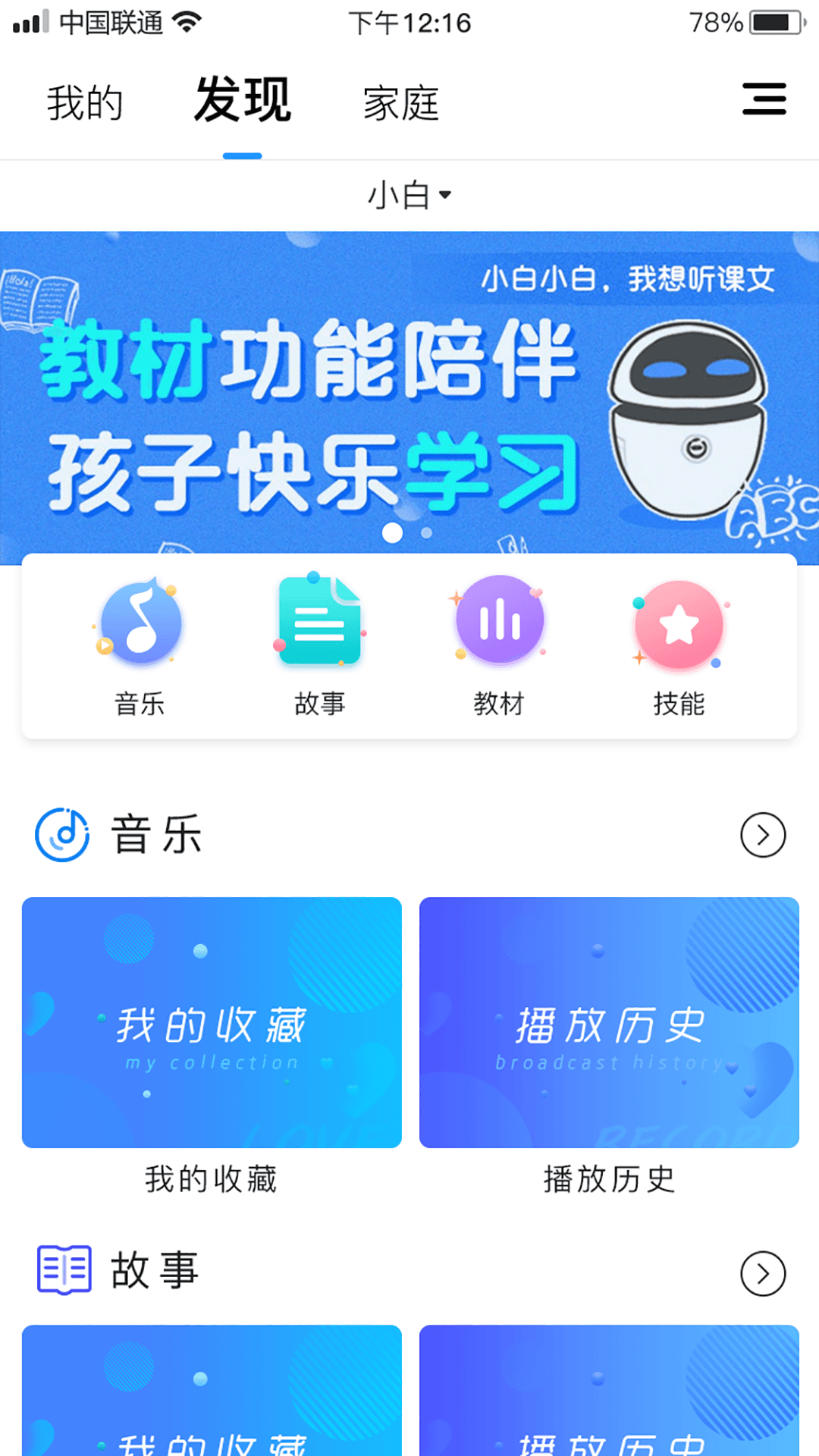 公子小白