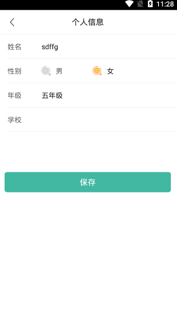 智牛英语app