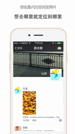 gps朋友圈定位修改器APP