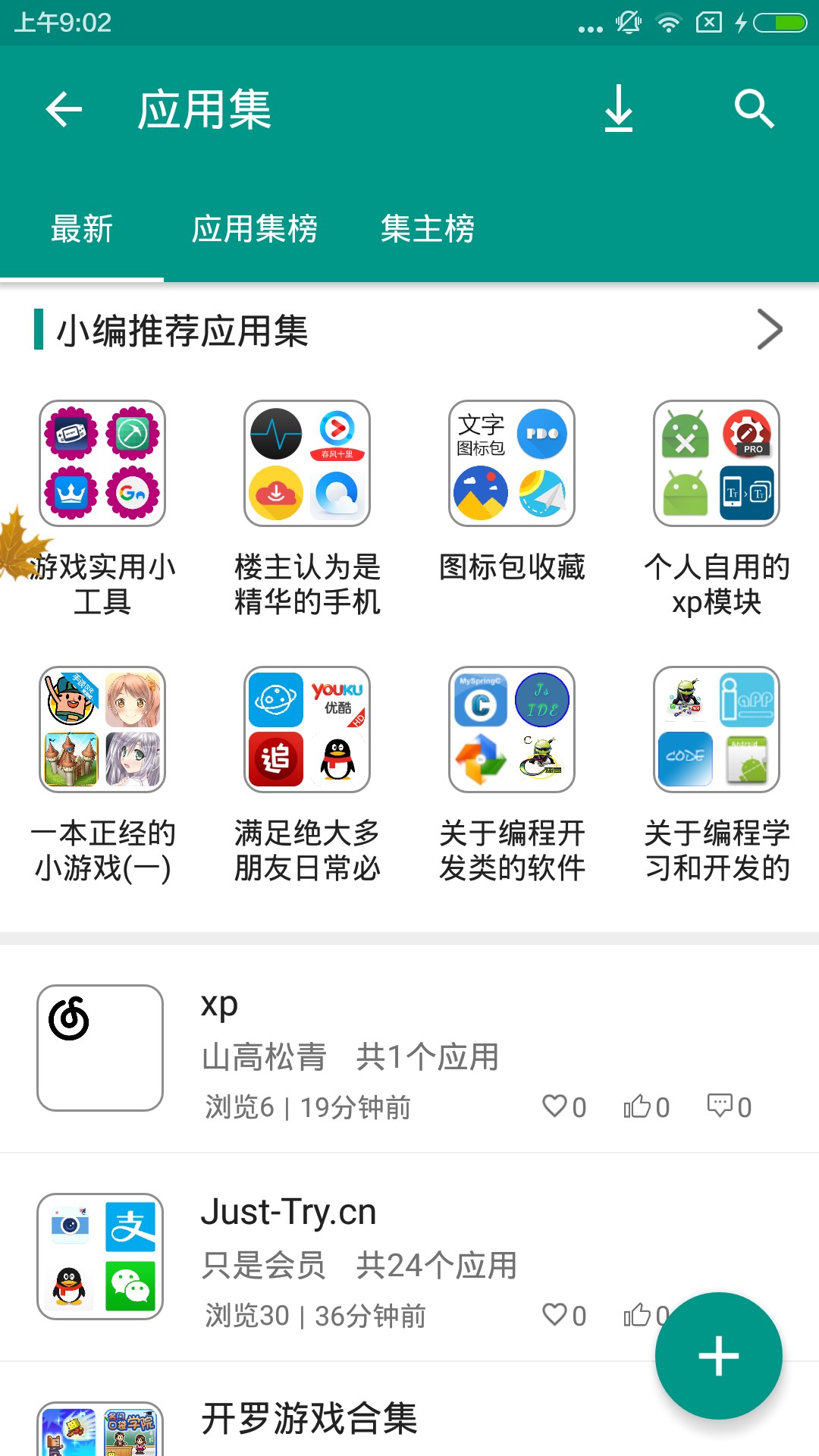 手机乐园APP