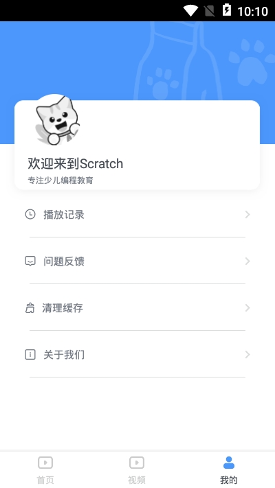 scratch少儿编程