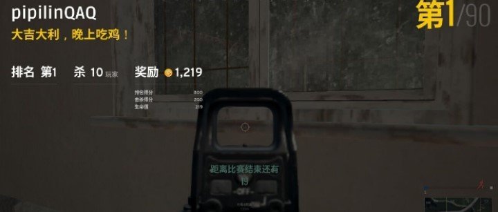 绝地求生PUBG无后坐力吃鸡助手APP