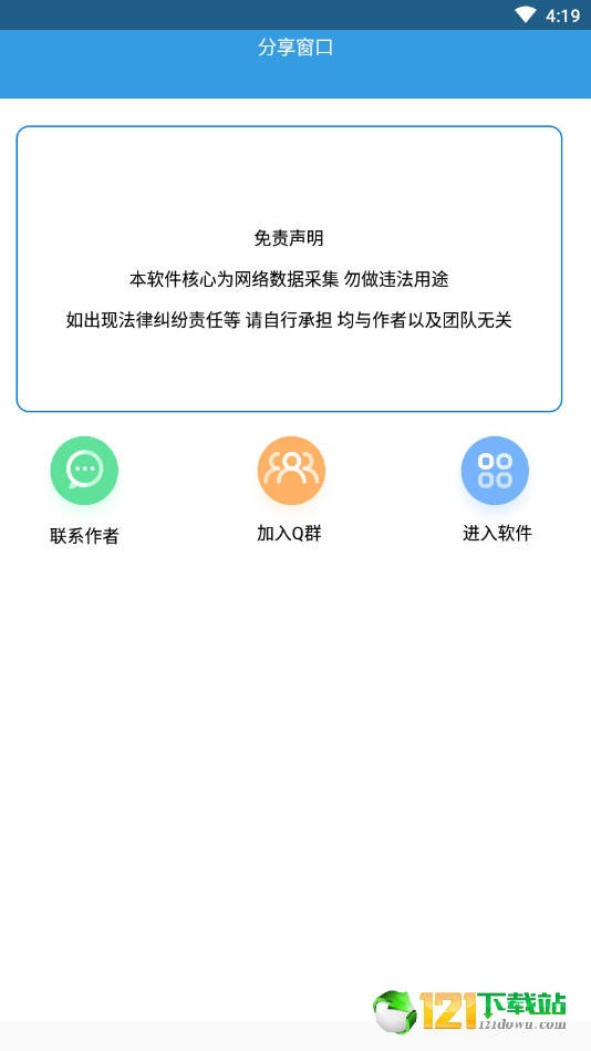 已删好友查询APP