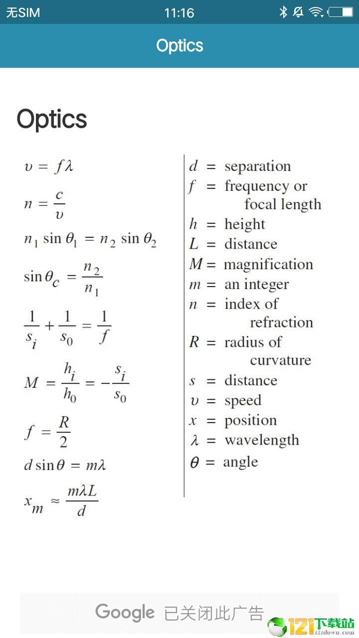 物理公式和方程