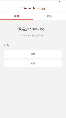 Seeking交友