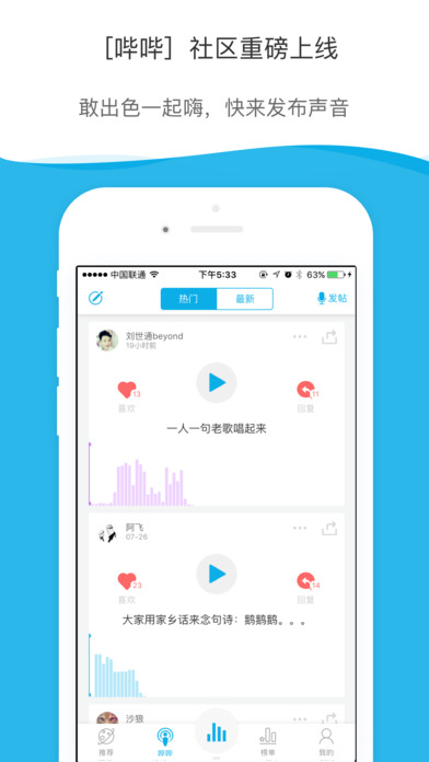 酷我听书APP