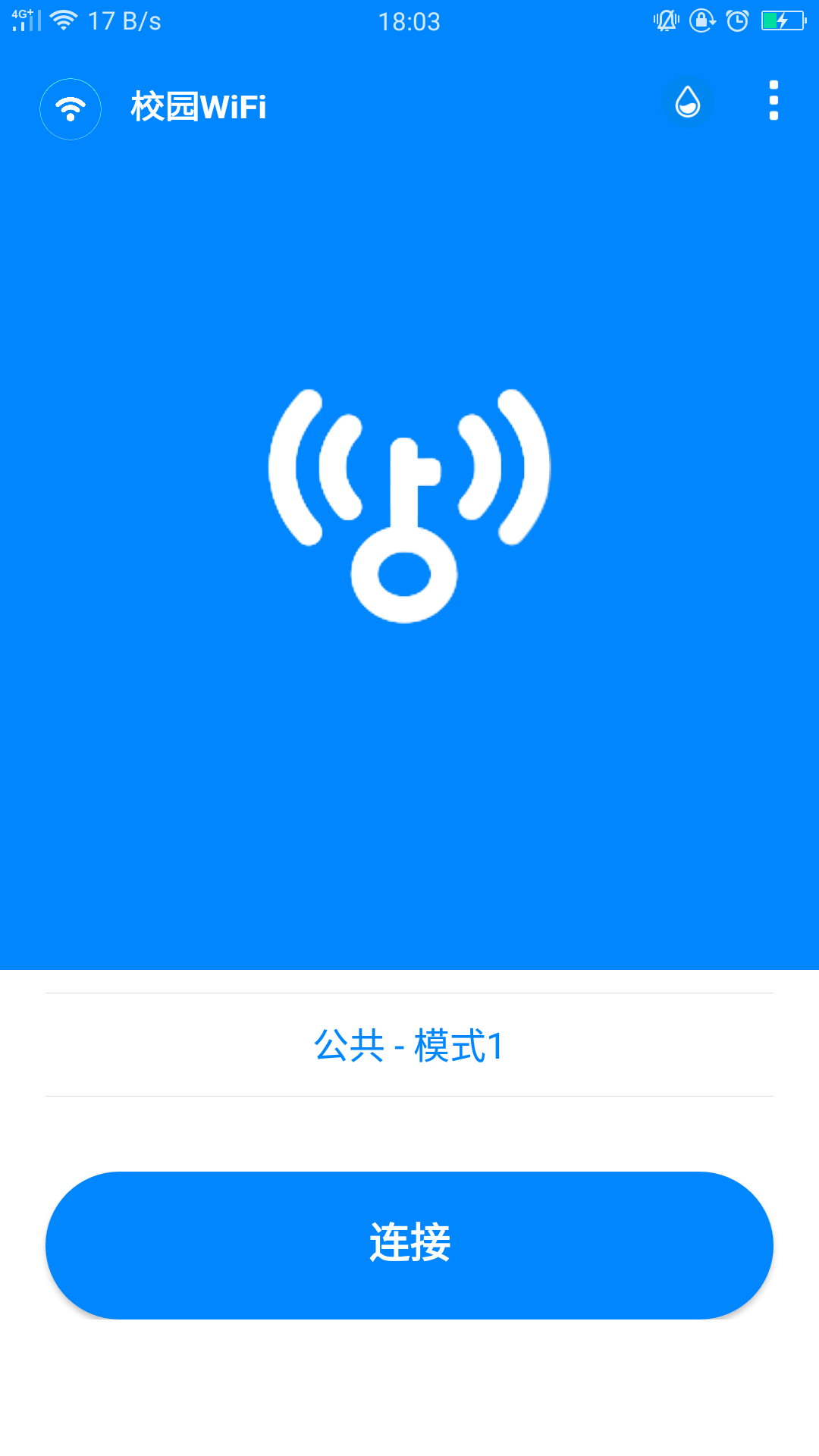 校园WiFiapp