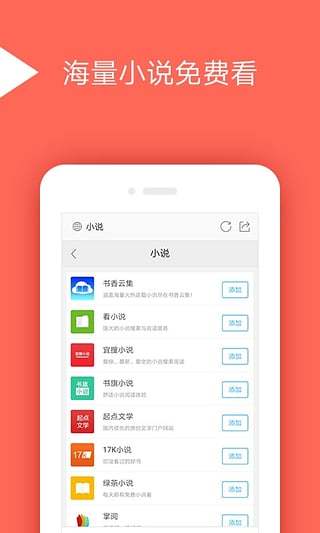 绿茶浏览器APP