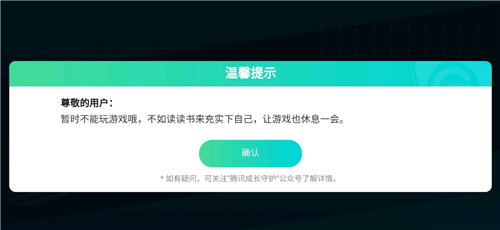 王者荣耀2022未成年人几点能玩 一天能玩几个小时