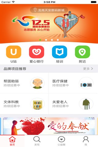 i志愿APP