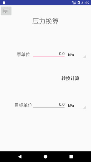 热工助手APP