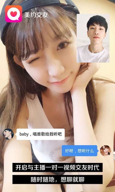 美约app