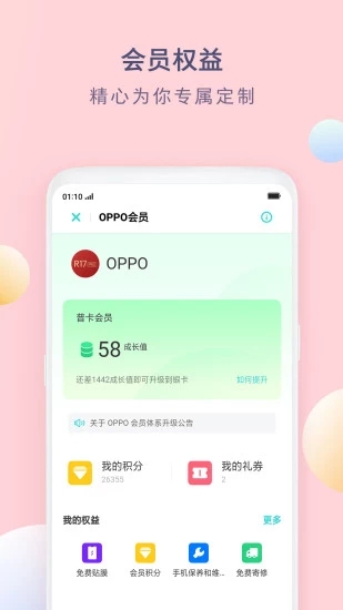 oppo社区