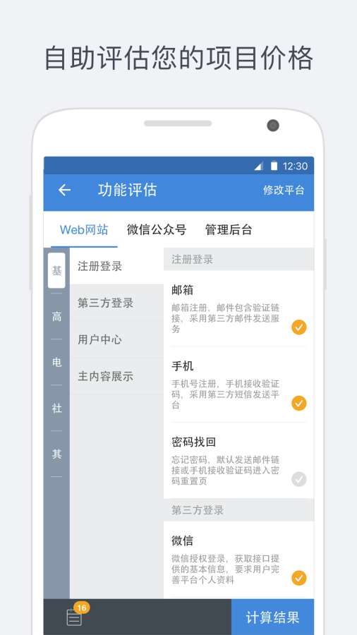 码市APP