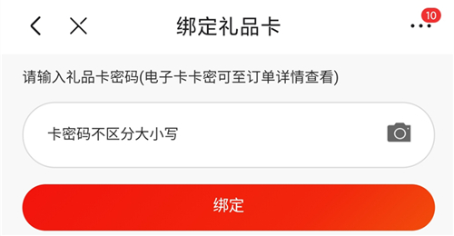 王者荣耀大仙杯100京东卡是什么 具体用途介绍