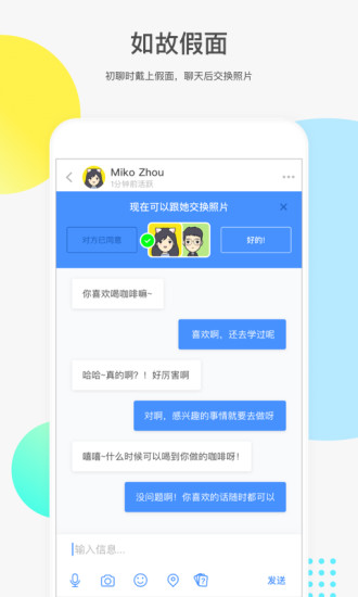 如故app