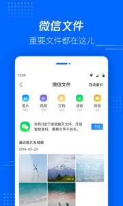 腾讯文件app