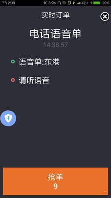 爱打的车主