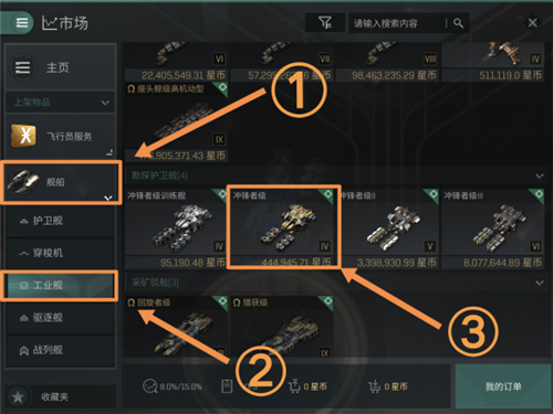 eve手游挖矿攻略 手把手教你挖穿新伊甸