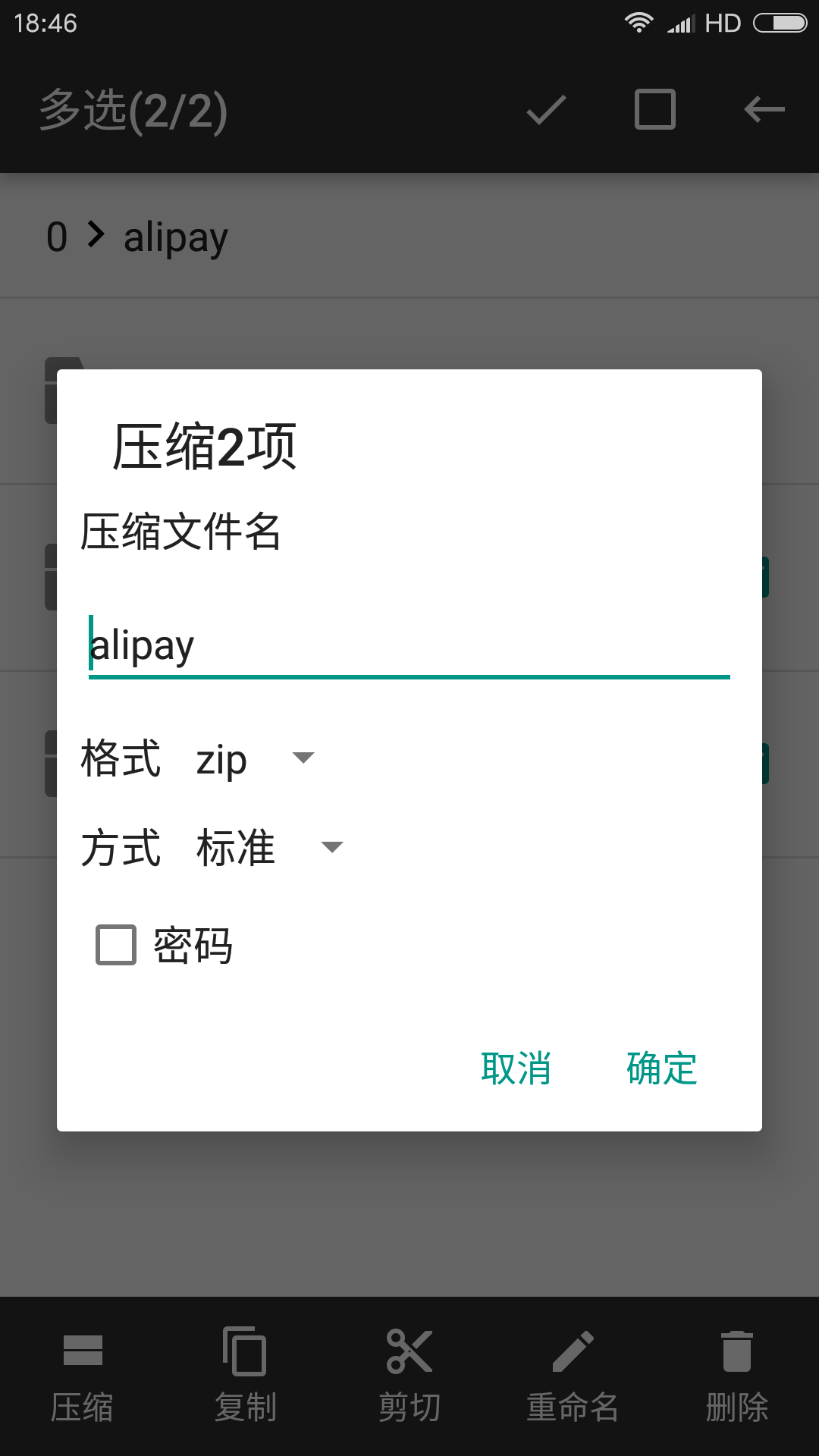 RAR解压帮手app